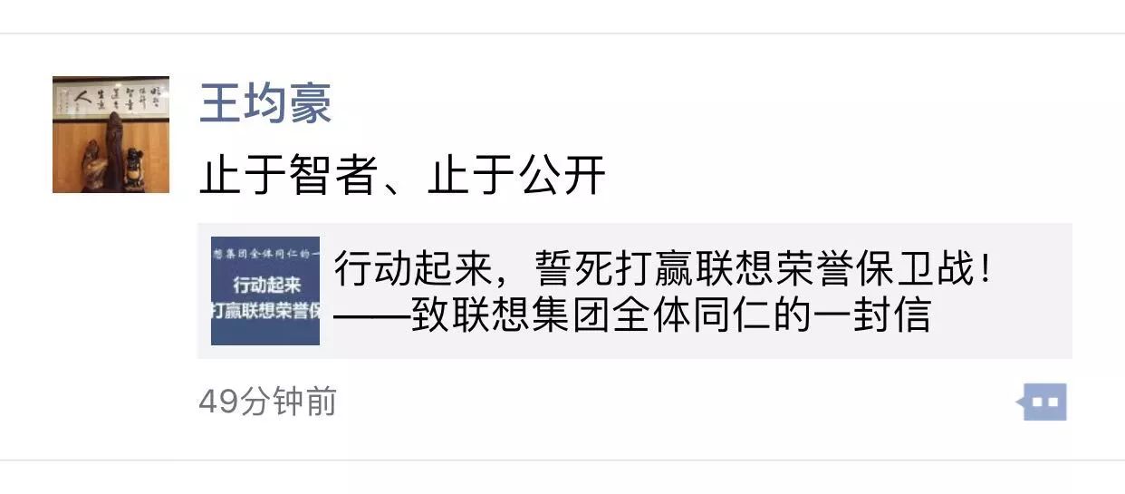 柳传志对王冠的震怒,任正非、马云等数十年企业家力挺