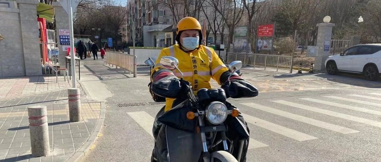 骑手曾斌的除夕夜：几乎每位顾客都说了这句话，妻儿在视频里说……