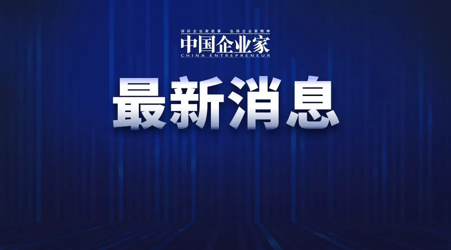 央行副行长潘功胜就金融管理部门再次约谈蚂蚁集团情况答记者问