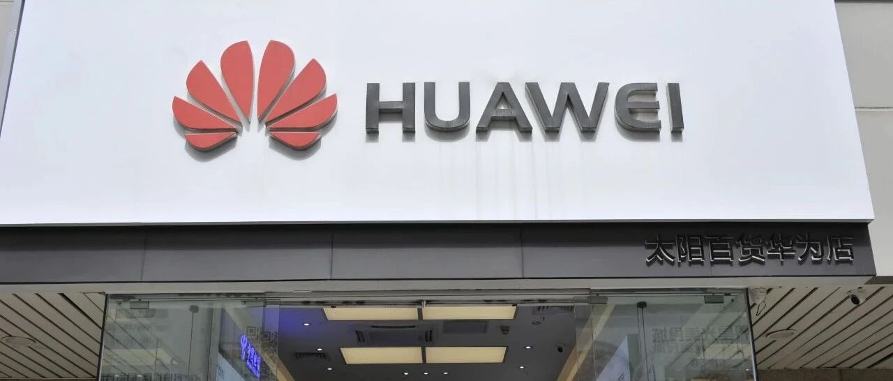 辟谣!刚刚，华为再发声明