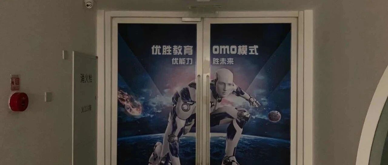 ​还钱！找钱！烧钱！在线教育急剧洗牌中的事故和故事