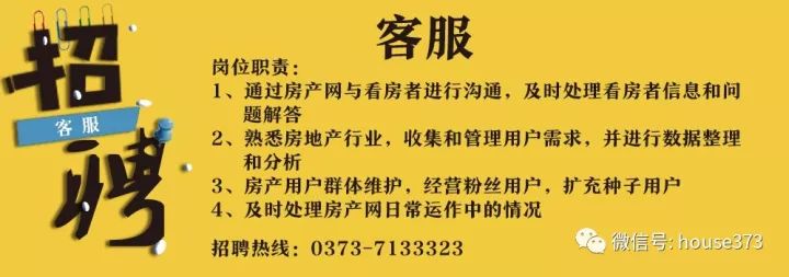 【新乡房产招聘 】让我们一起大话房子的故事~