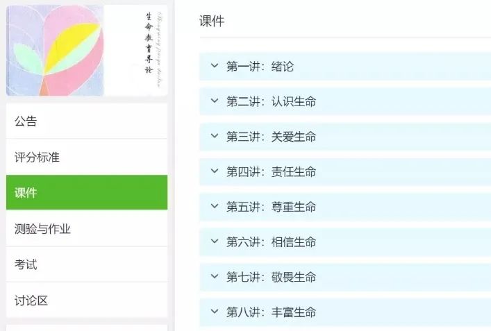 大学教案范文_大学生生命教育的教案范文_大学教案模板范文图片