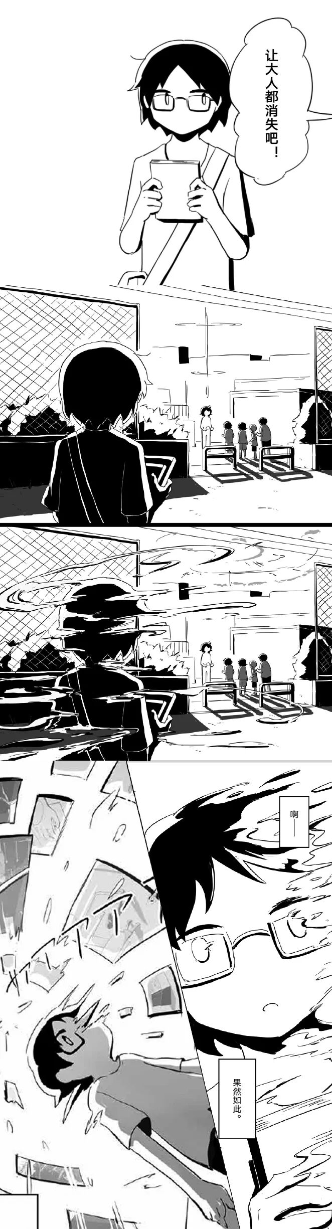 这本从书名就开始厉害的漫画 翻开第一篇就是一个重击 读书有疑 微信公众号文章阅读 Wemp