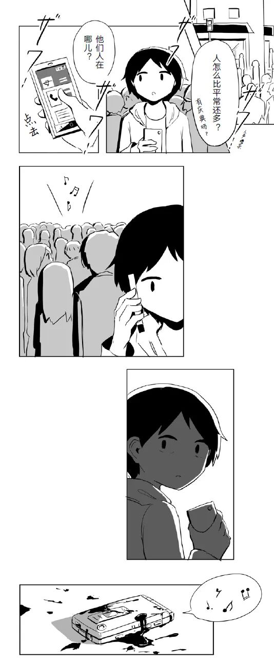 这本从书名就开始厉害的漫画 翻开第一篇就是一个重击 读书有疑 微信公众号文章阅读 Wemp