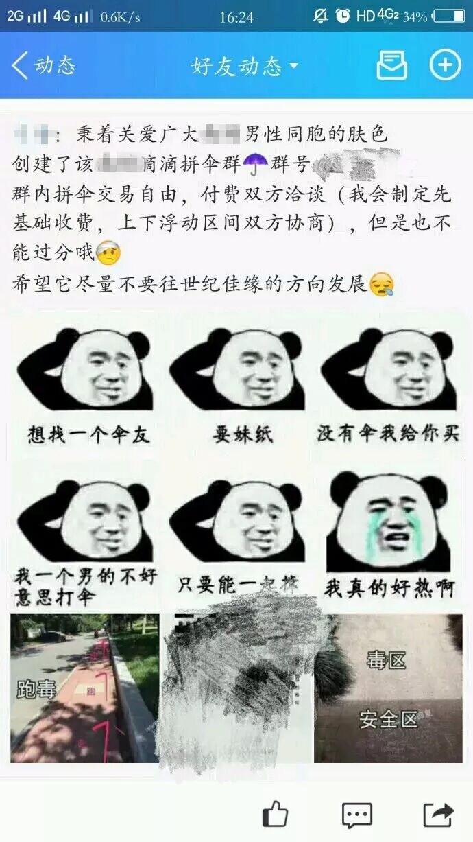 大学生创业赚钱新点子“滴滴打伞”这个模式不错！