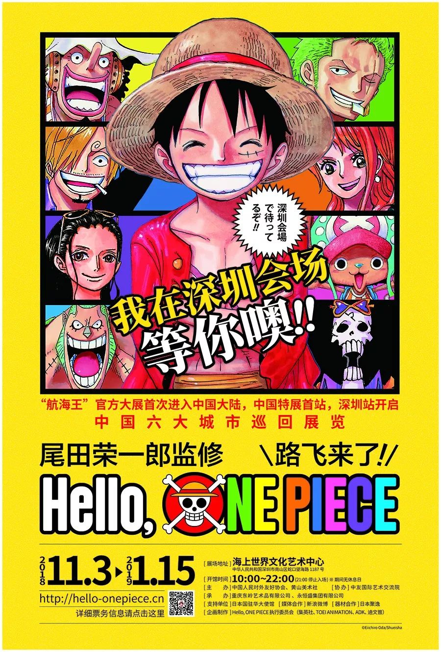 海賊王空降深圳！21年珍藏絕版手辦、經典場景……帶來溫暖回憶殺！ 動漫 第5張