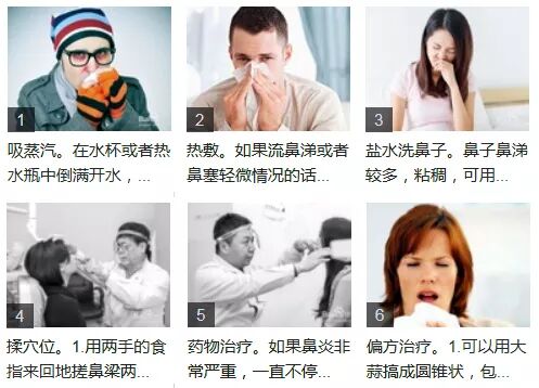 “鼻炎危害大”鼻炎治疗和预防有妙招
