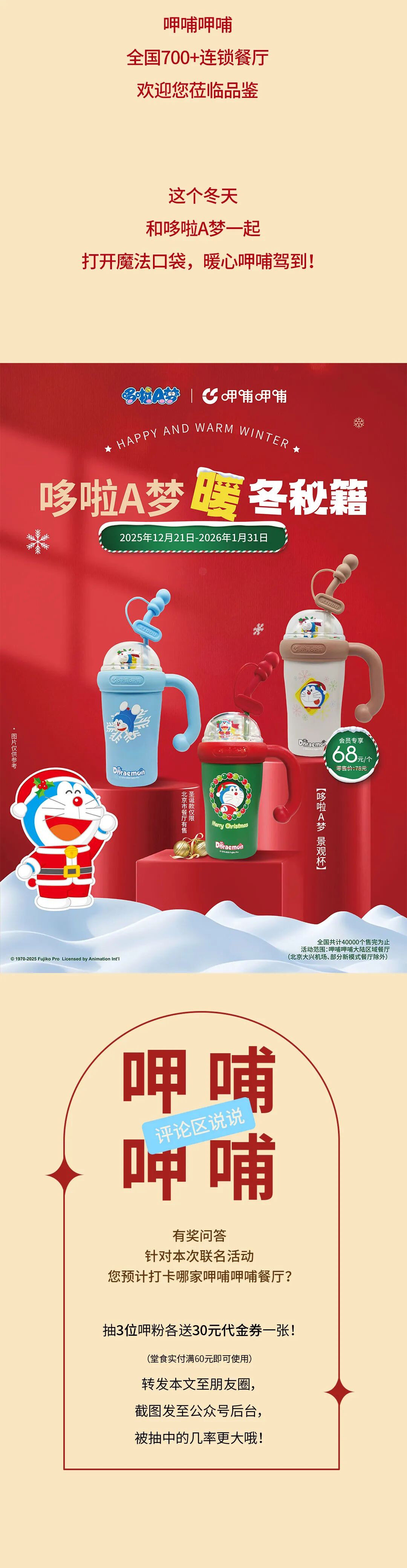哆啦A梦长图设计_06.jpg