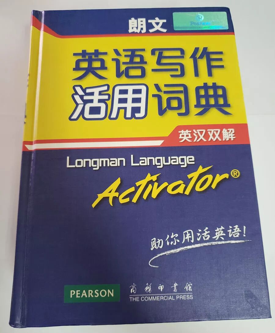朗文英语写作活用词典pdf|一本词典教会你准确运用英语词汇|朗文英语联想活用词典 朗文英语写作活用词典pdf|一本词典教会你准确运用英语词汇|朗文英语联想活用词典