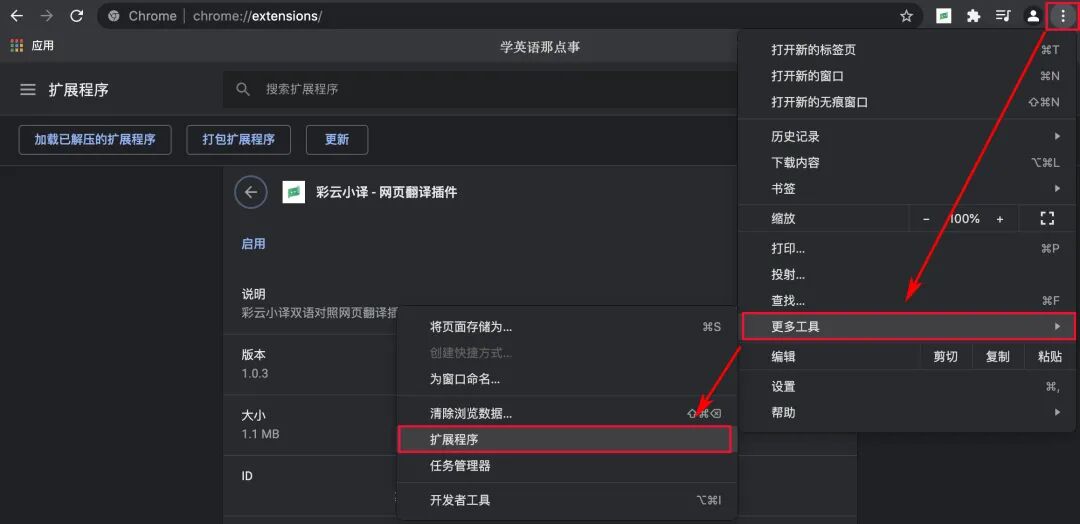 英文网站翻译成中文网站_英文翻唱成中文_如何把英文翻泽成中文