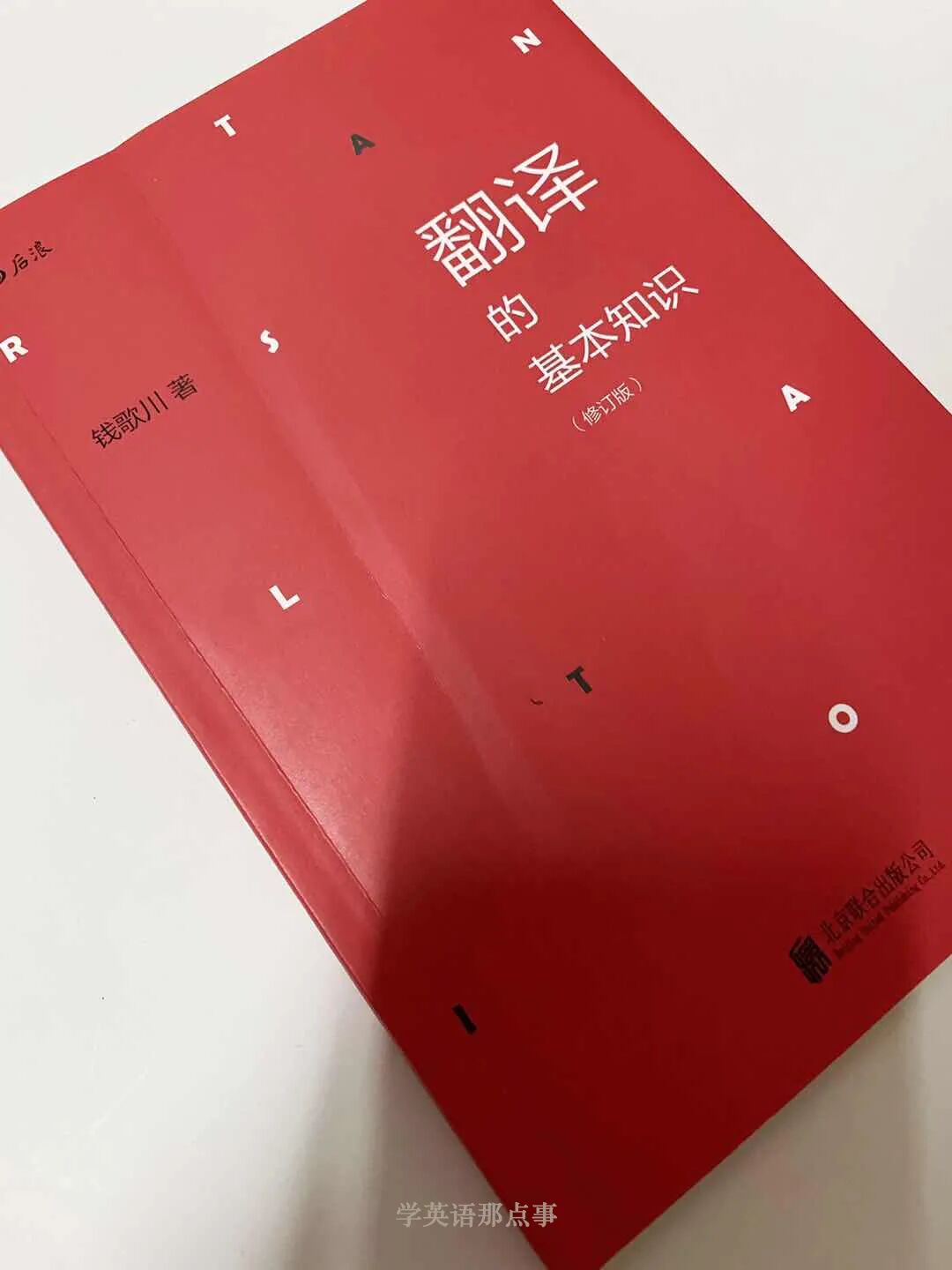 论语子罕9.4翻译_英语在线翻译成中文意思_英文网站翻译成中文网站