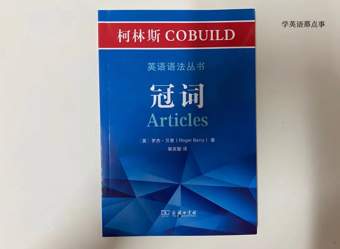 柯林斯十本专题性英语语法书 集中火力 逐个击破语法难关 学英语那点事 二十次幂