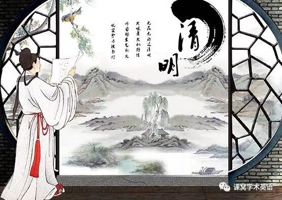 明日清明 关于清明节的习俗 你了解多少 自由微信 Freewechat