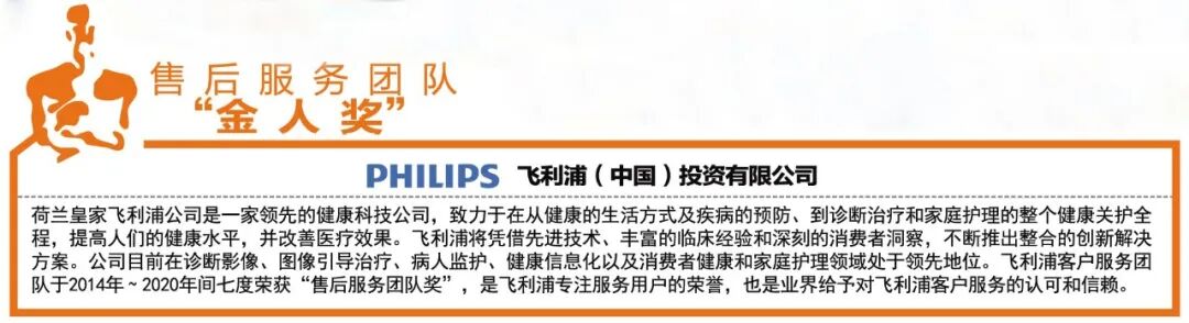 怎么看医疗设备行业官方公布l 2020年度中国医疗设备行业数据调研结果_https://www.jmylbn.com_新闻资讯_第27张