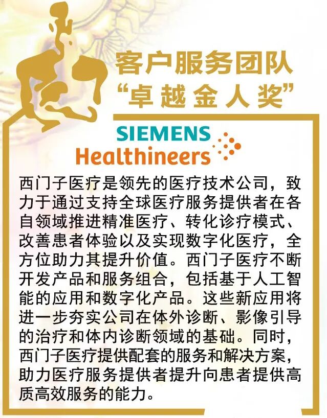 怎么看医疗设备行业官方公布l 2020年度中国医疗设备行业数据调研结果_https://www.jmylbn.com_新闻资讯_第34张