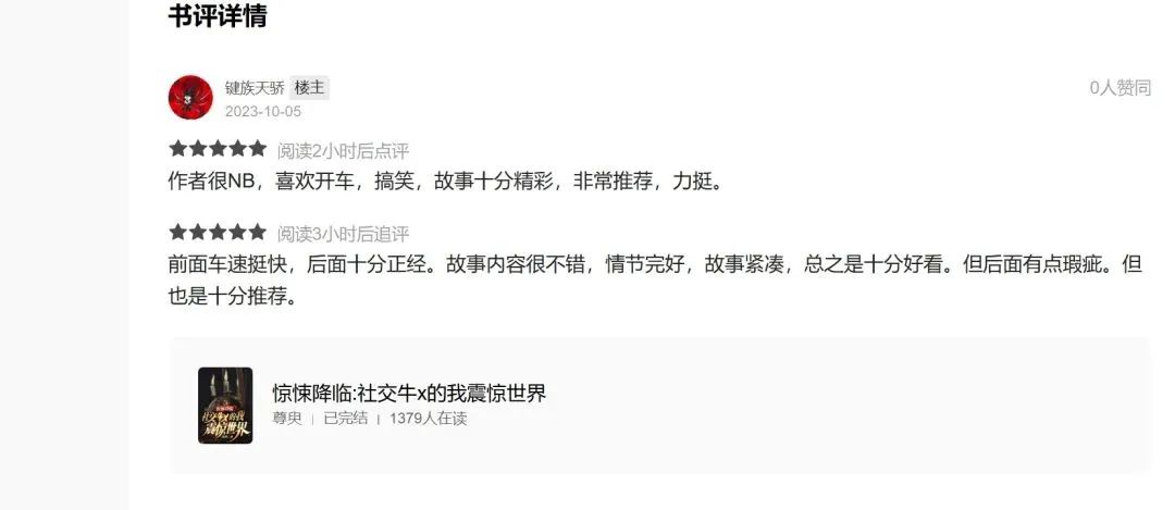 灵异降临:开局觉醒八奇技姐姐别这样,小说推荐--番茄榜单推荐5月--02