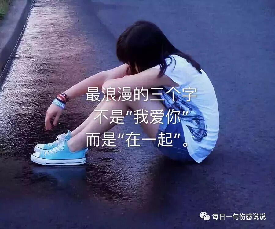 一个人纠结的伤感句子说说心情,句句戳心 - 诗词名句网