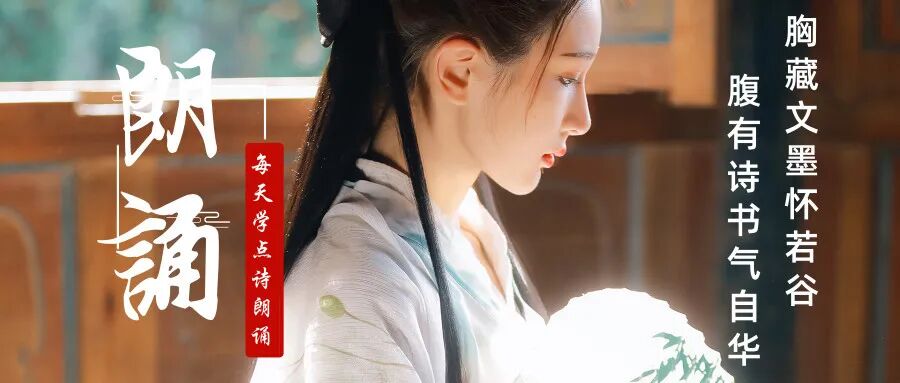 洛阳亲友如相问一片冰心在玉壶诗意 诵读赏析 | 洛阳亲友如相问，一片冰心在玉壶《芙蓉楼送辛渐》王昌龄