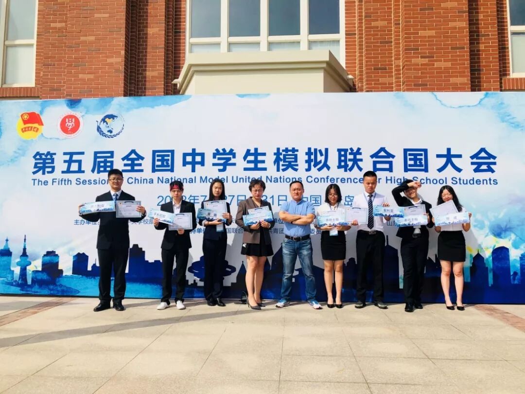 心怀天下·放眼未来——南山模联社团全国中学生模联大会载誉而归