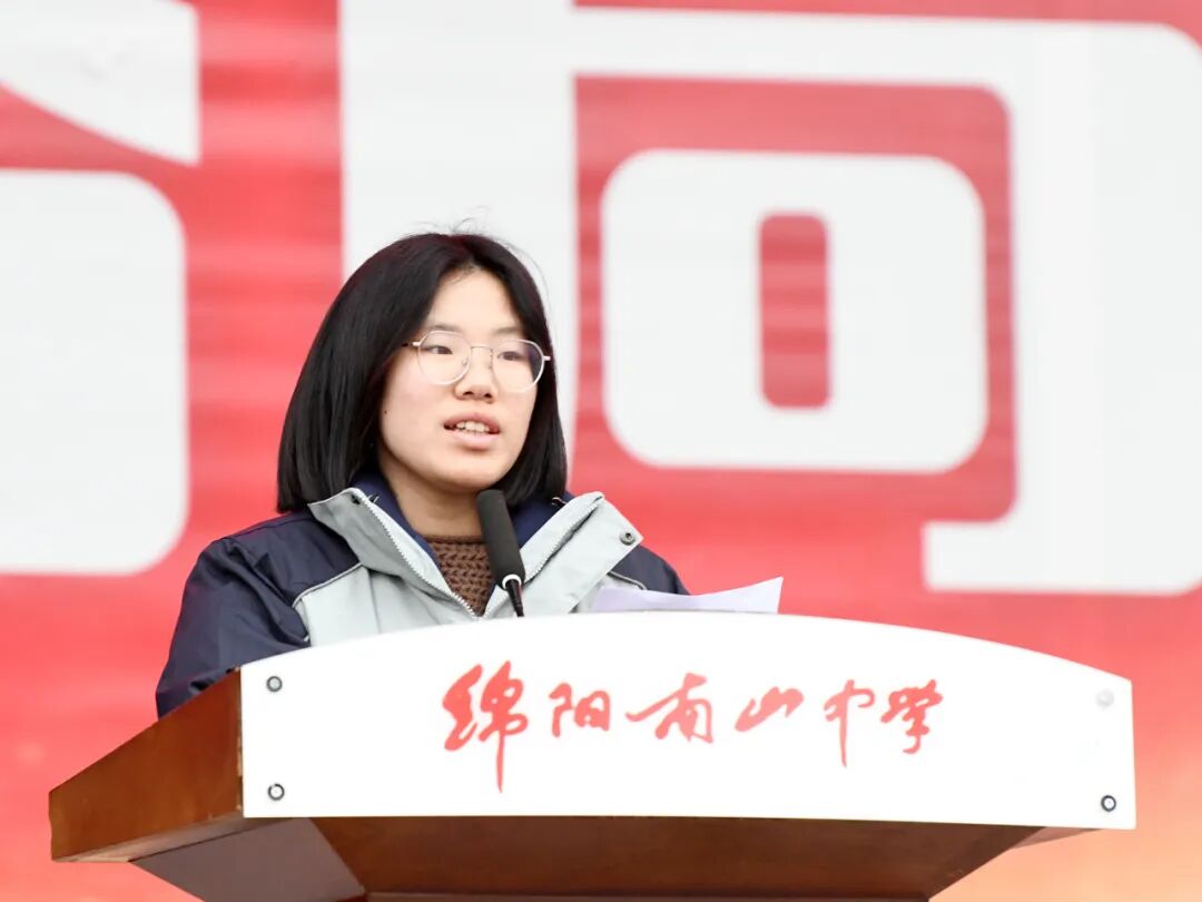 因为热爱共赴山海绵阳南山中学举行2024年春季学期开学典礼