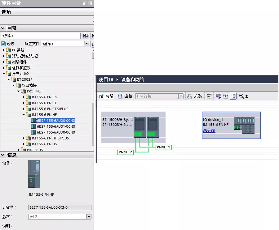 什么是冗余系统—记1515R冗余编程组态调试的图15