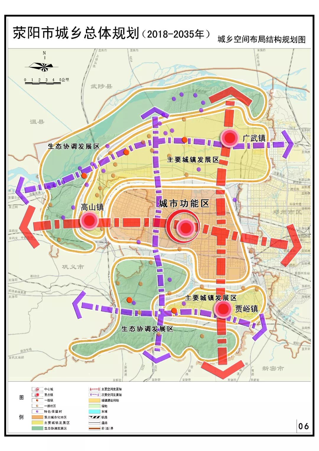 荥阳市广武镇地铁规划图片