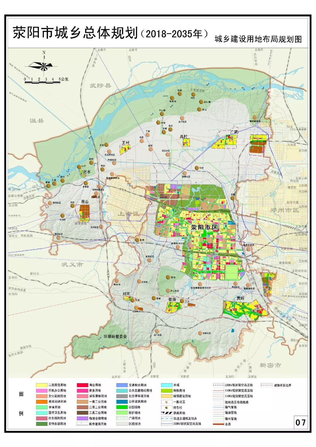 刚刚荥阳城乡总体规划公示布局四条地铁线路