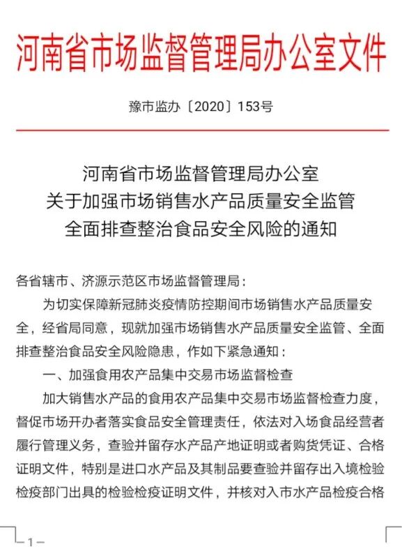新增36例确诊！河南发布紧急通知，事关疫情防控