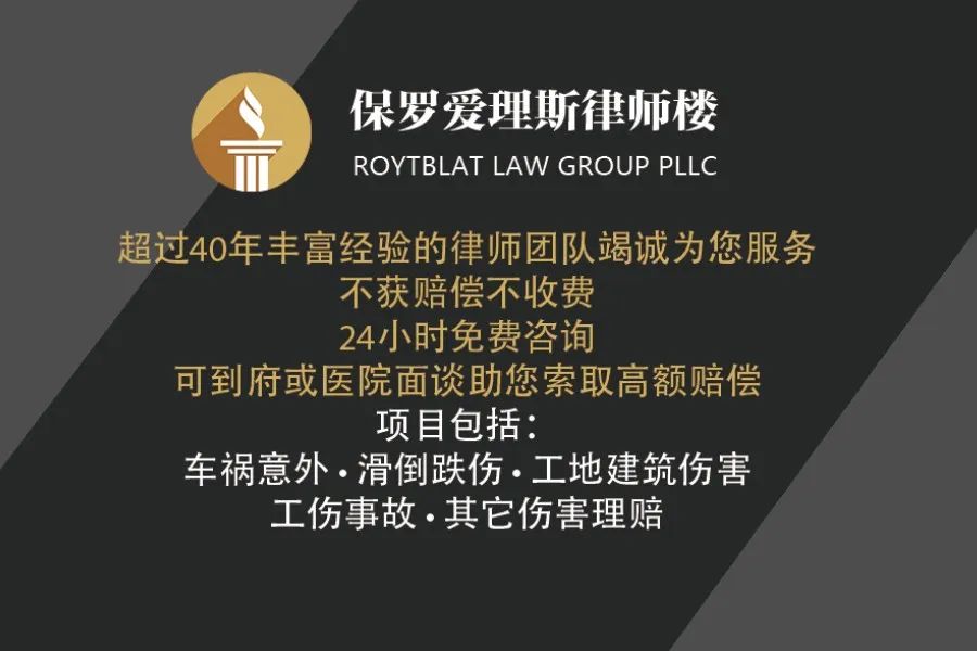 意外事故受伤律师咨询
