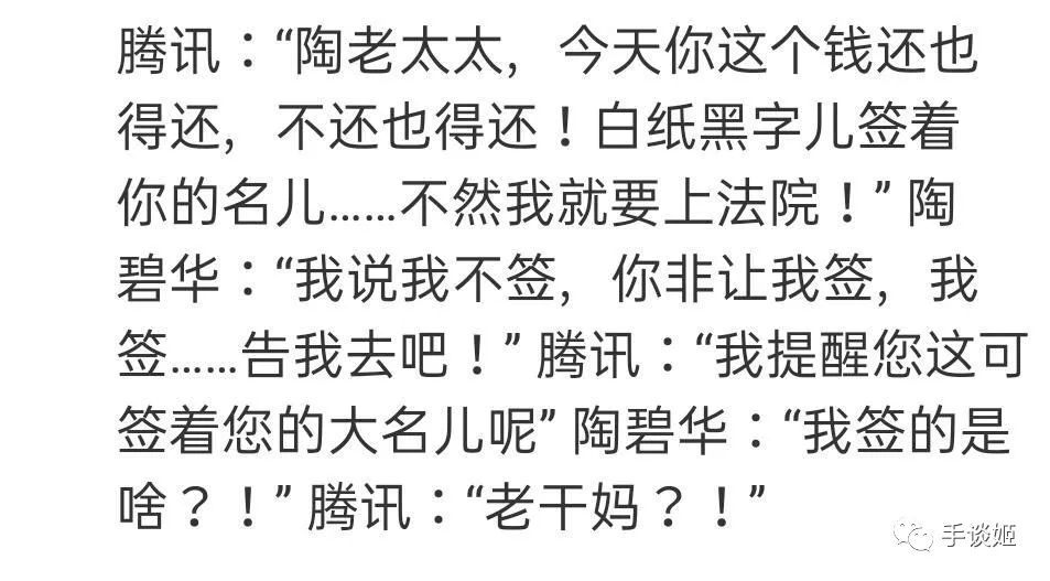 比電視劇還精彩！騰訊狀告老乾媽索賠1600萬，後續發展給我看傻了…… 遊戲 第26張