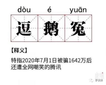 比電視劇還精彩！騰訊狀告老乾媽索賠1600萬，後續發展給我看傻了…… 遊戲 第25張