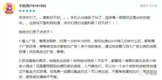 因為良心不逼氪，3年間一直有玩家求著這款遊戲更新付費點…… 遊戲 第17張