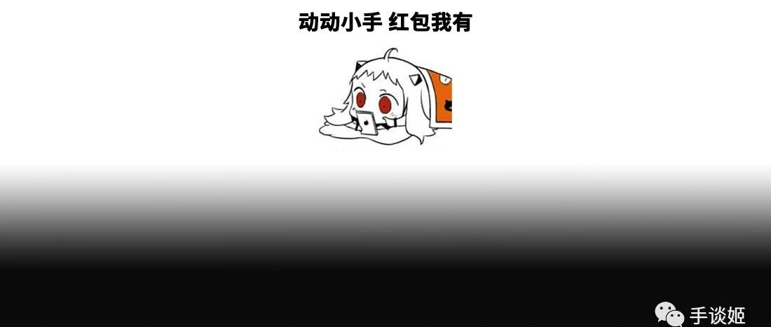 虎年，我要边玩这款移植大作边抢红包！手机：安排！