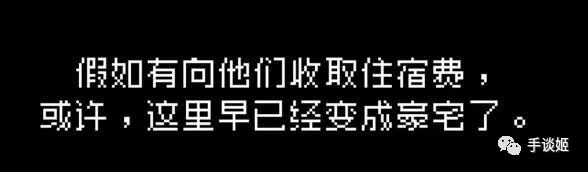 沒準備好眼淚的話，不要輕易嘗試這款遊戲…… 遊戲 第11張