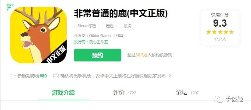 脖子長長長長長長長長，在城市裡肆意「核平」的那隻鹿要出手遊了！ 遊戲 第24張