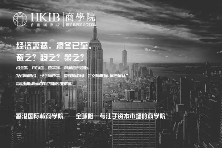 吃透疯狂的“ICO、区块链、比特币”江湖 | 香港国际商学院