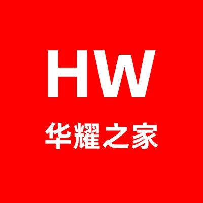 H.W华耀科技04