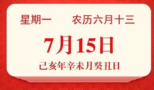 7月15日生肖运势 鸡 鼠 蛇大吉 每日生肖运势 微信公众号文章阅读 Wemp