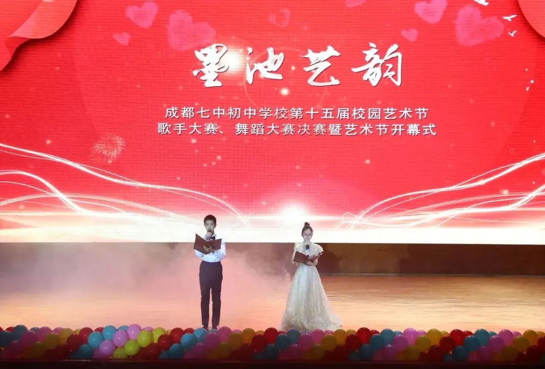 墨池艺韵 闪耀校园丨 成都七中初中学校2022年校园艺术节展演