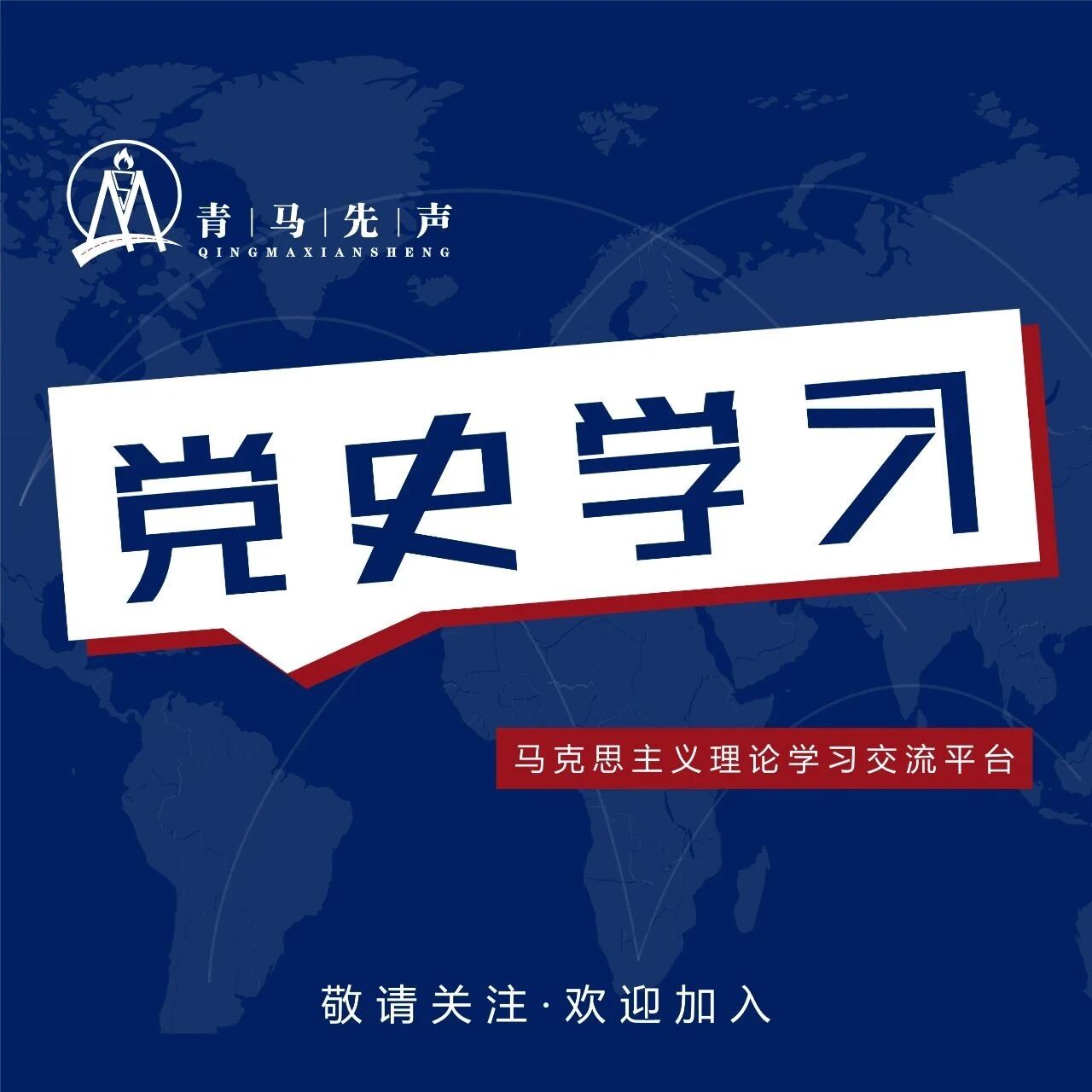 国史讲堂党史微课为何说社会主义改造完成是伟大胜利
