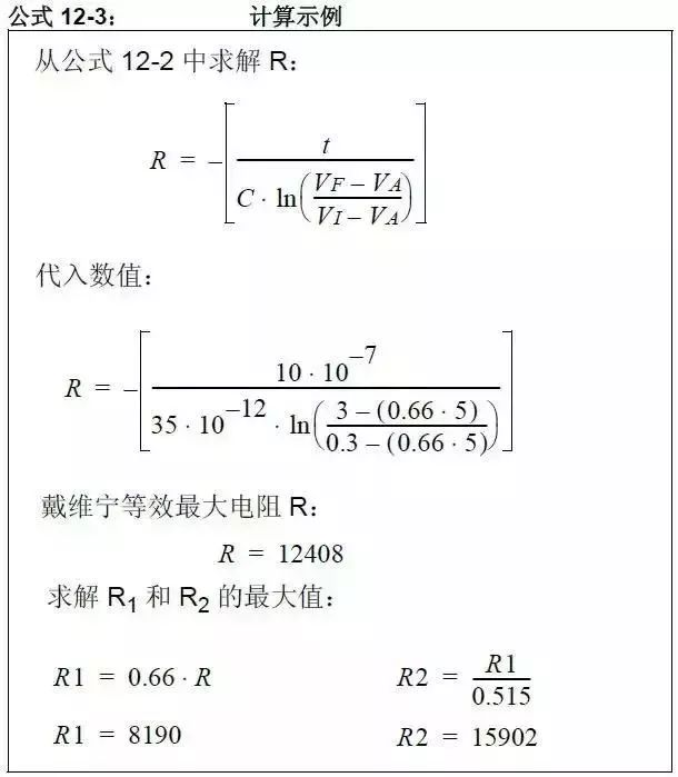 硬件工程师常用的5V转3.3V的方法的图25