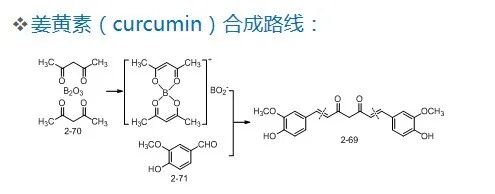 干货！了解药物合成工艺路线的设计和选择PPT的图20