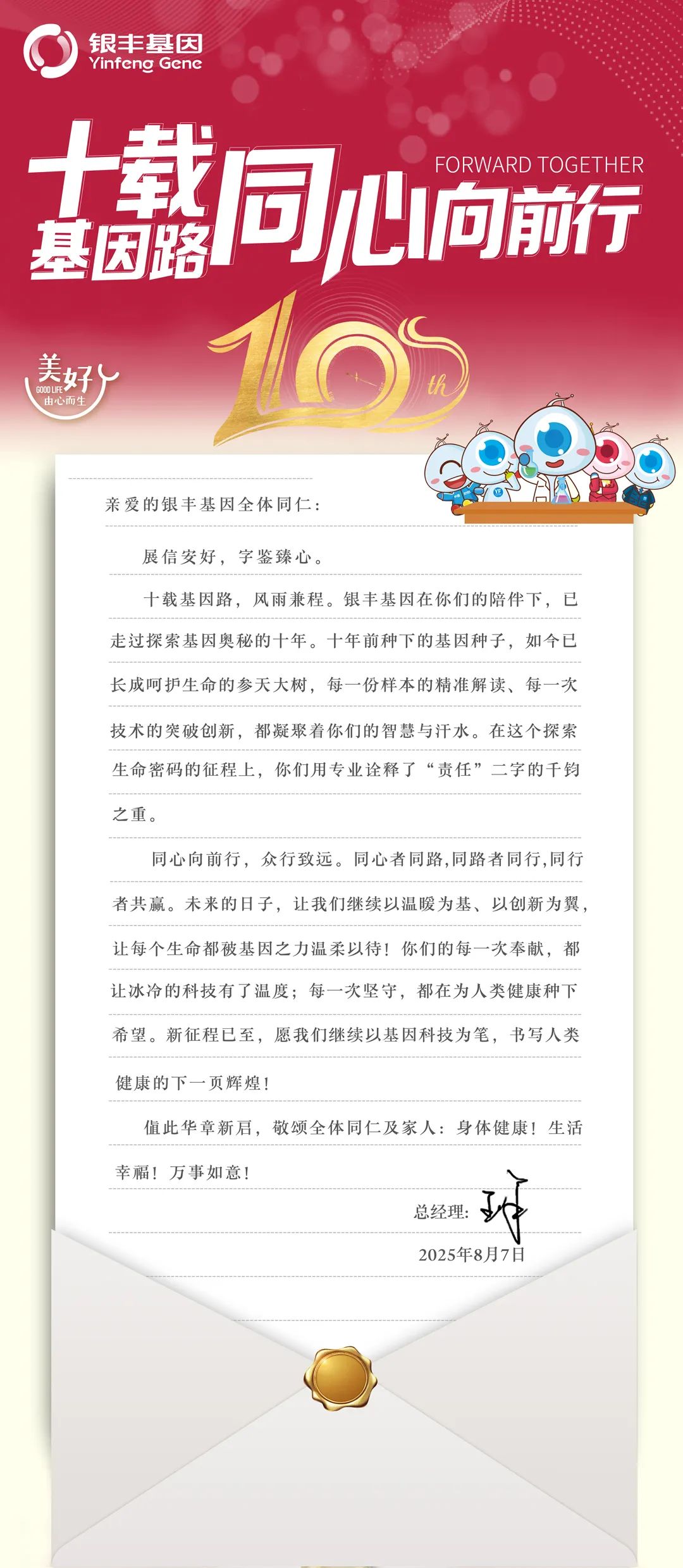 员工信5.jpg