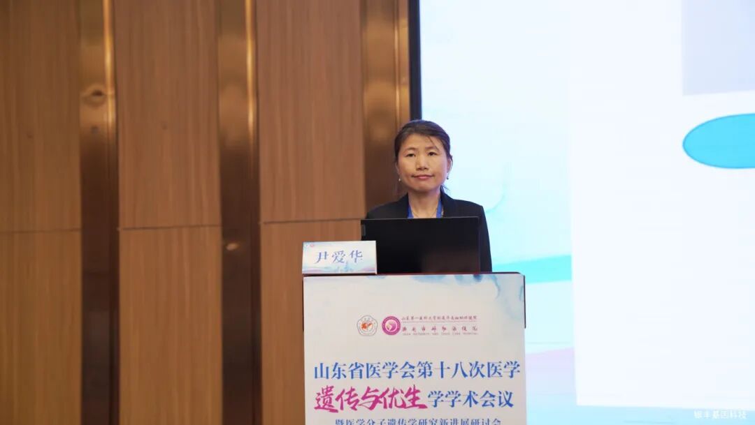 4 讲课1 尹爱华.jpg