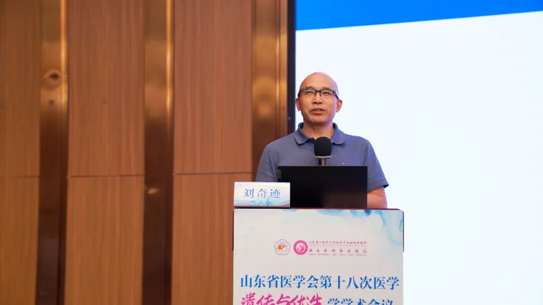 11 讲课8 刘奇迹.jpg