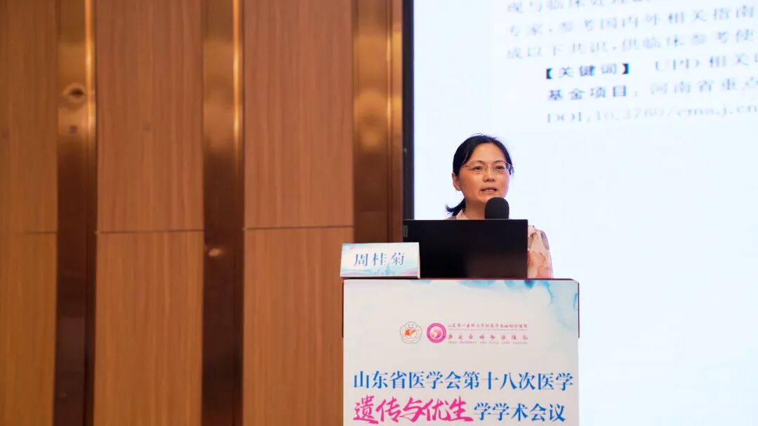 16 讲课13 周桂菊.jpg