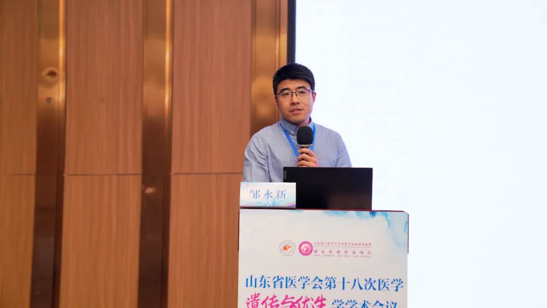 12 讲课9 邹永新.jpg