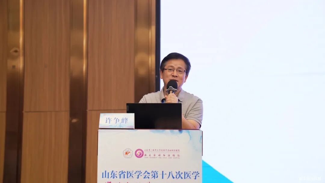 5 讲课2 许争峰.jpg