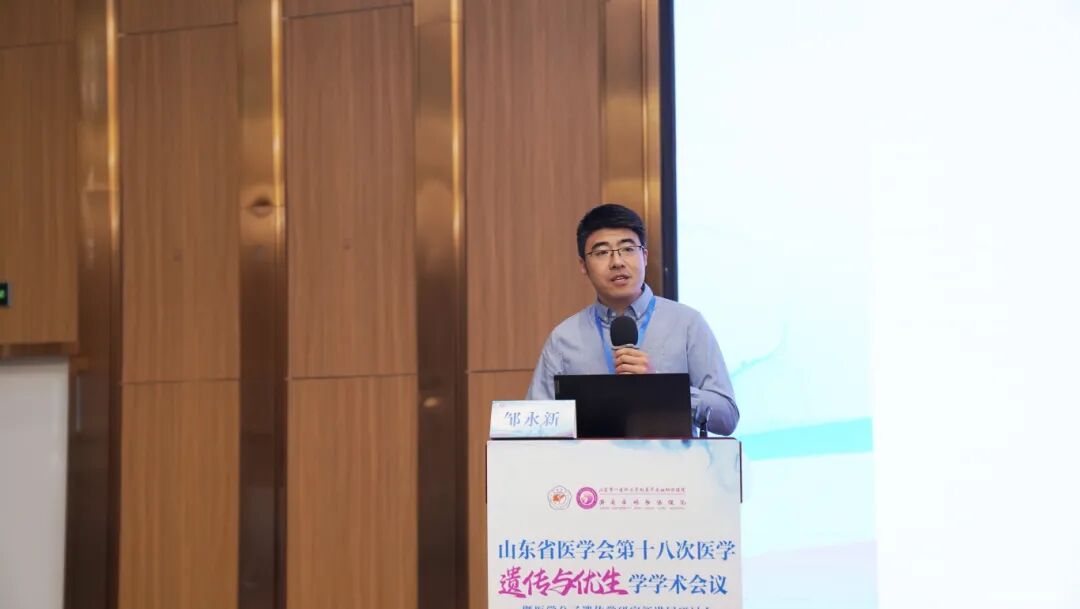 2 大会主持-邹永新.jpg